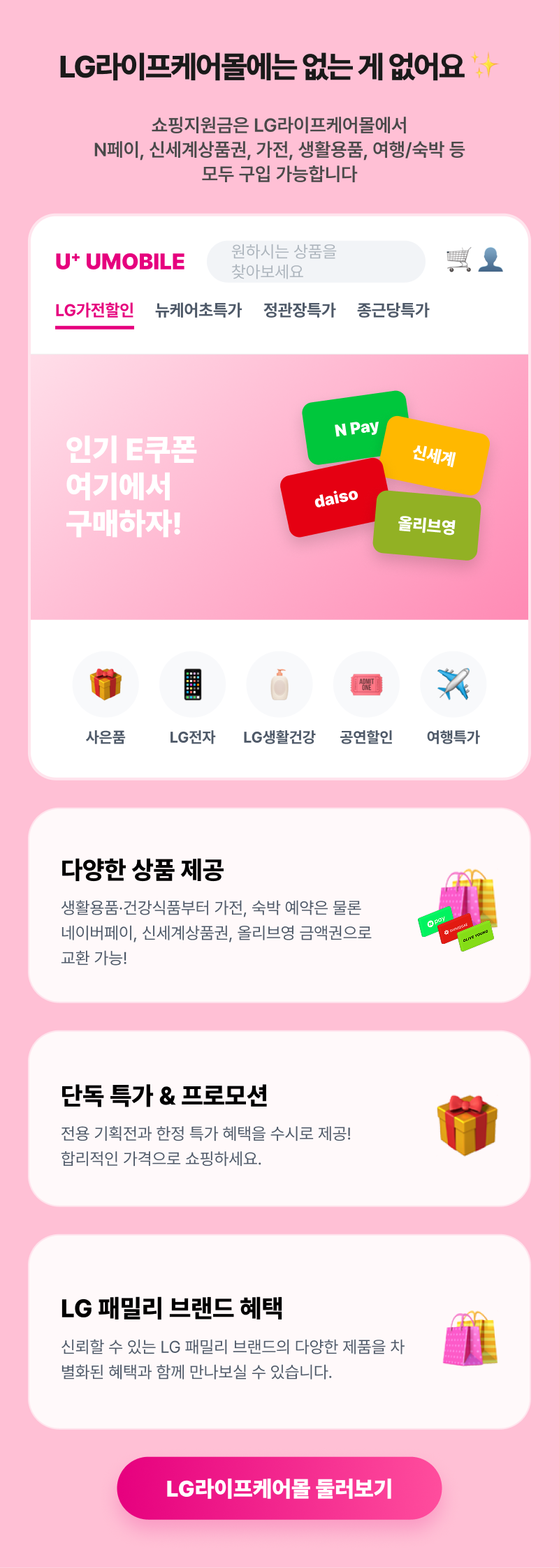 혜택
